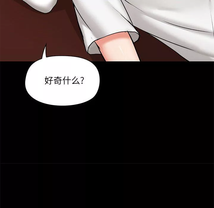 爱玩游戏的女人们-第13话 - 图片 38