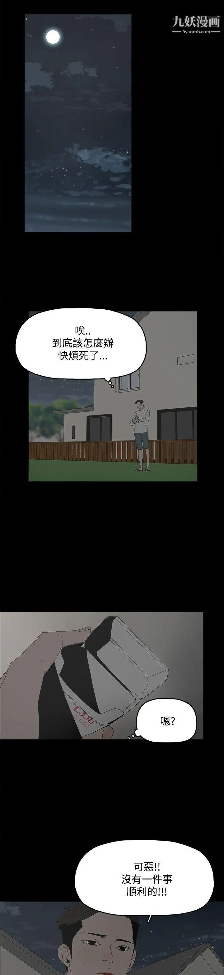 代理孕母第23話-夏恩的過去