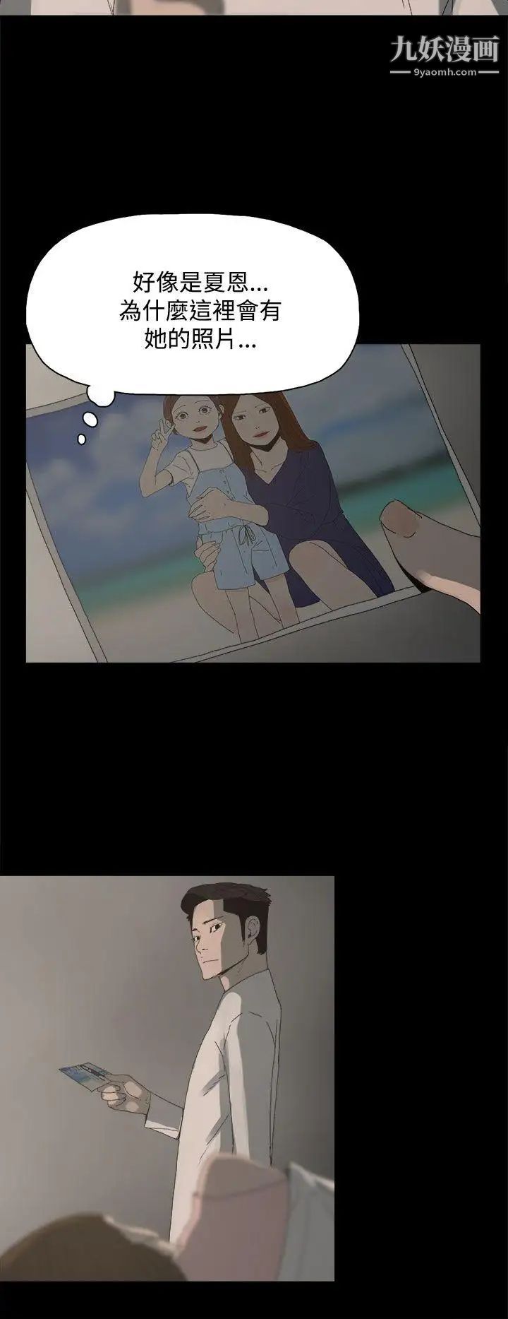 代理孕母第23话-夏恩的过去