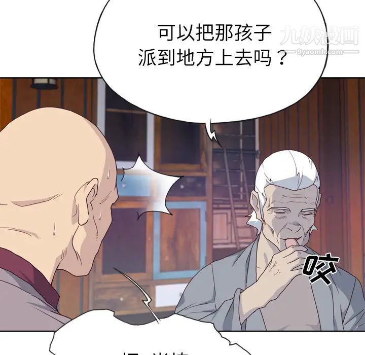 优质女人第34话