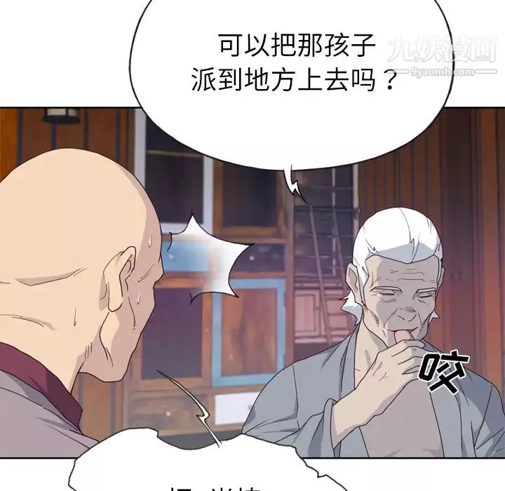 優質女人第34话