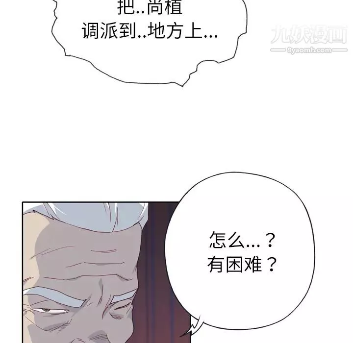 優質女人第34话