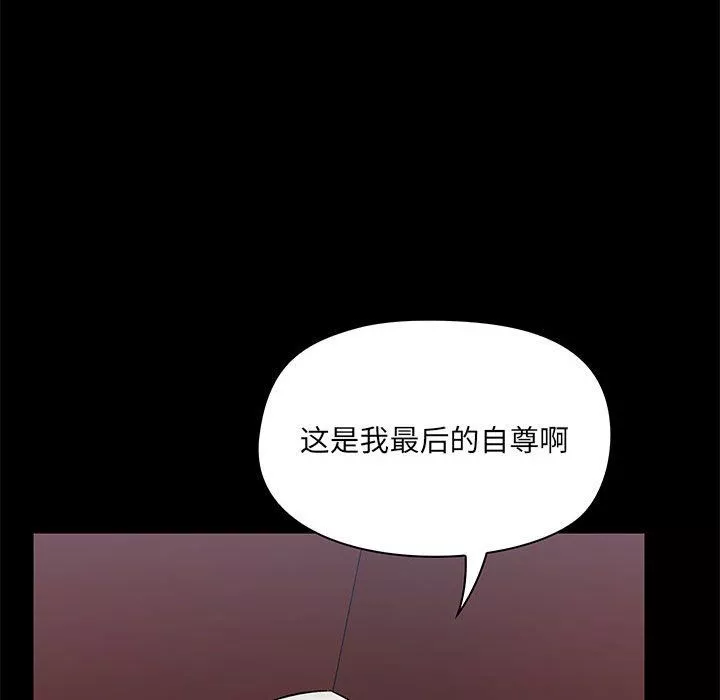 愛玩遊戲的女人們第13話