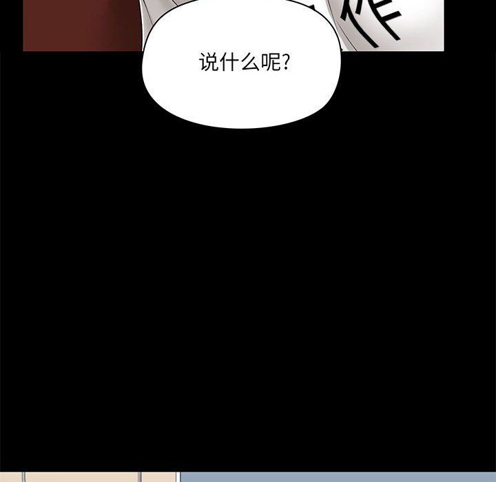 爱玩游戏的女人们第13话