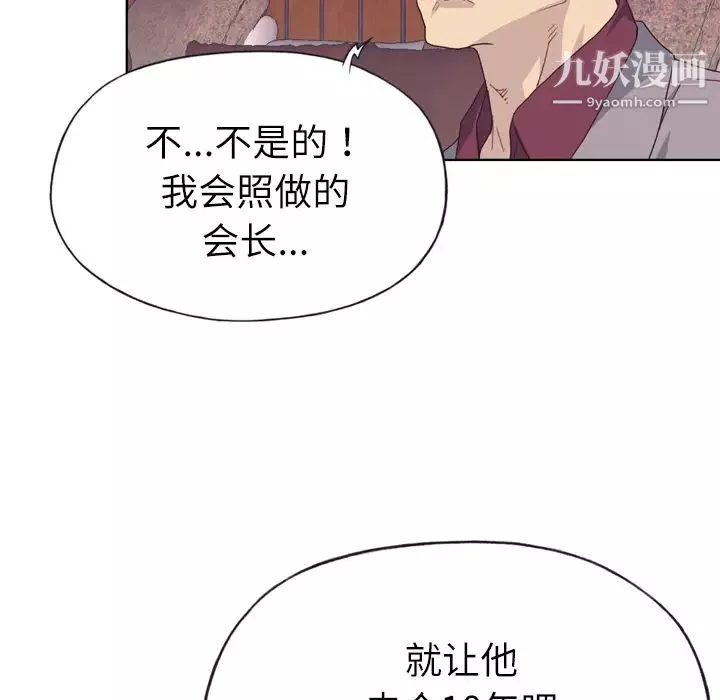 優質女人第34话