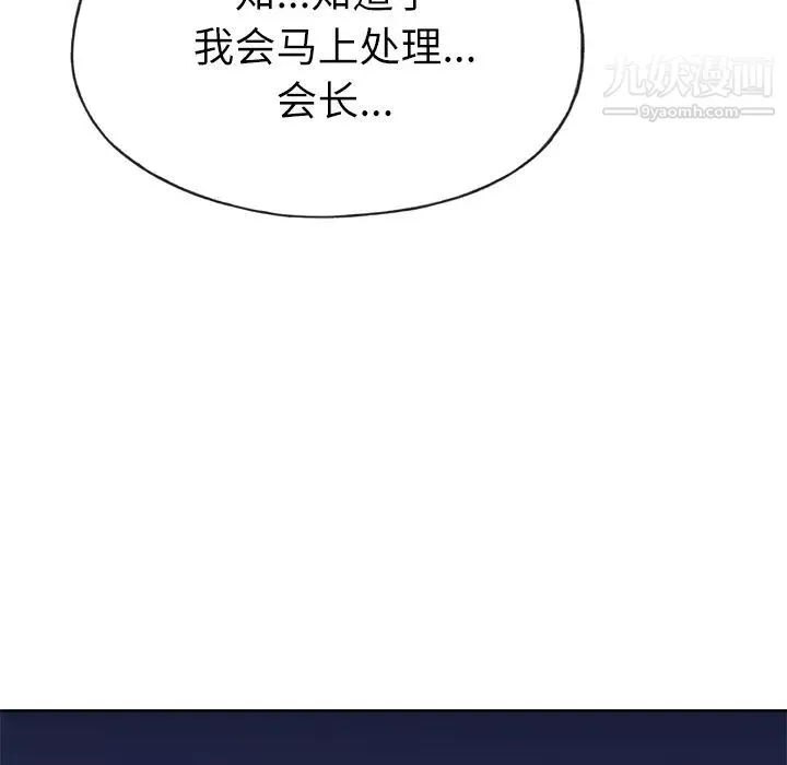 优质女人-第34话 - 图片 78
