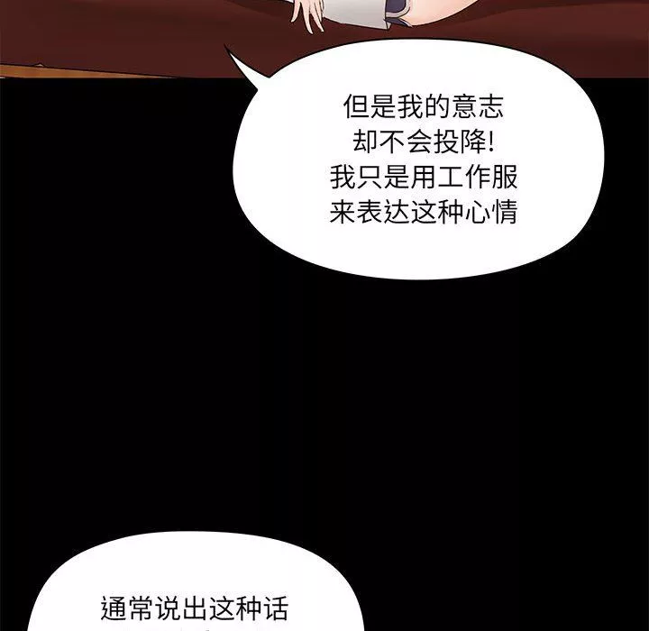 愛玩遊戲的女人們第13話