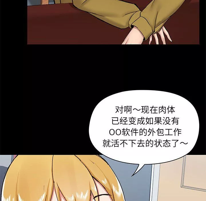 愛玩遊戲的女人們第13話