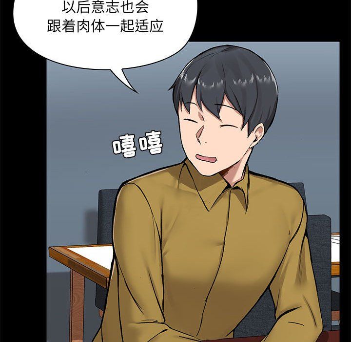 爱玩游戏的女人们第13话