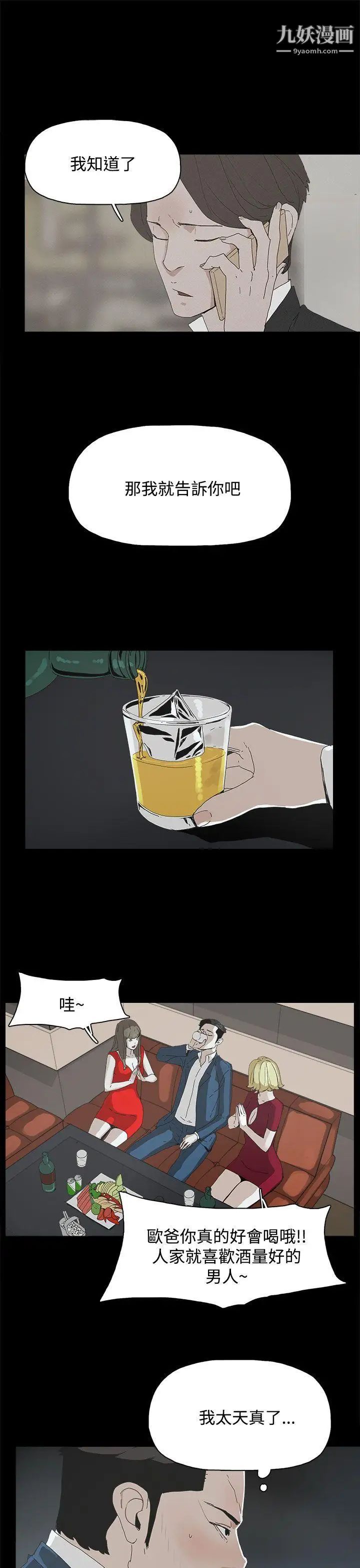 代理孕母第23话-夏恩的过去