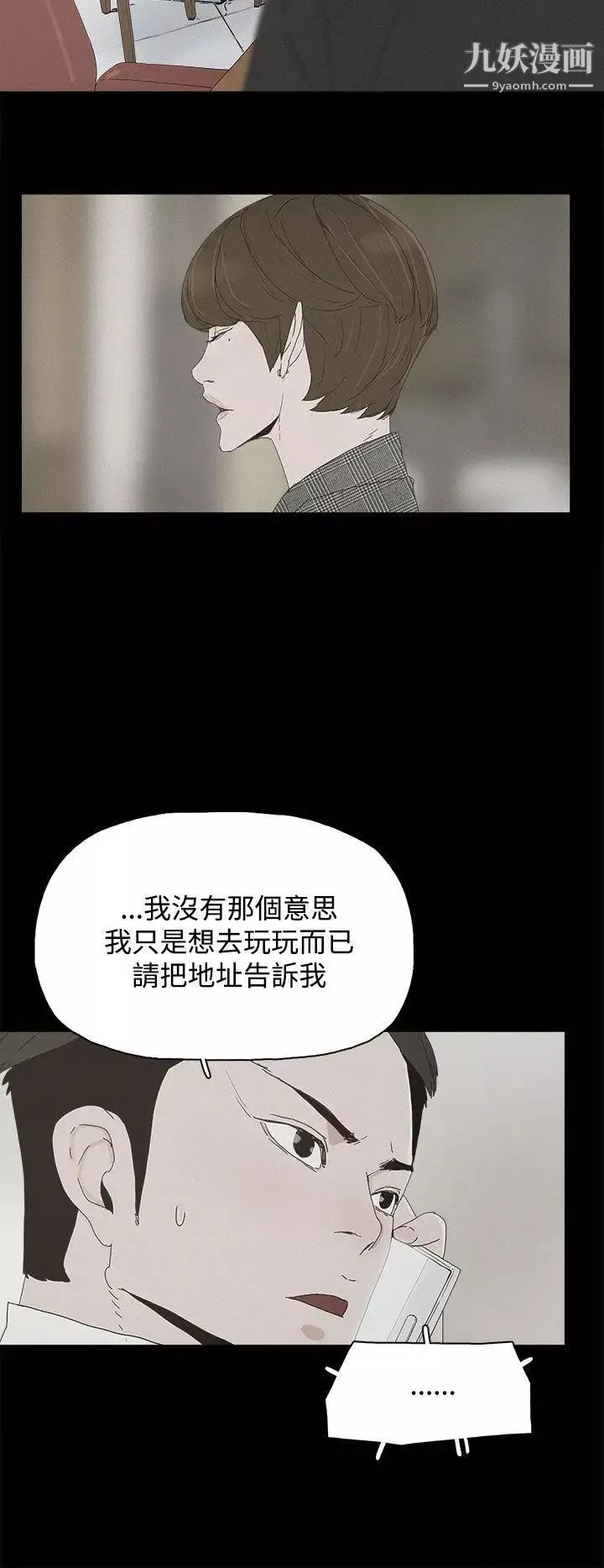代理孕母第23話-夏恩的過去