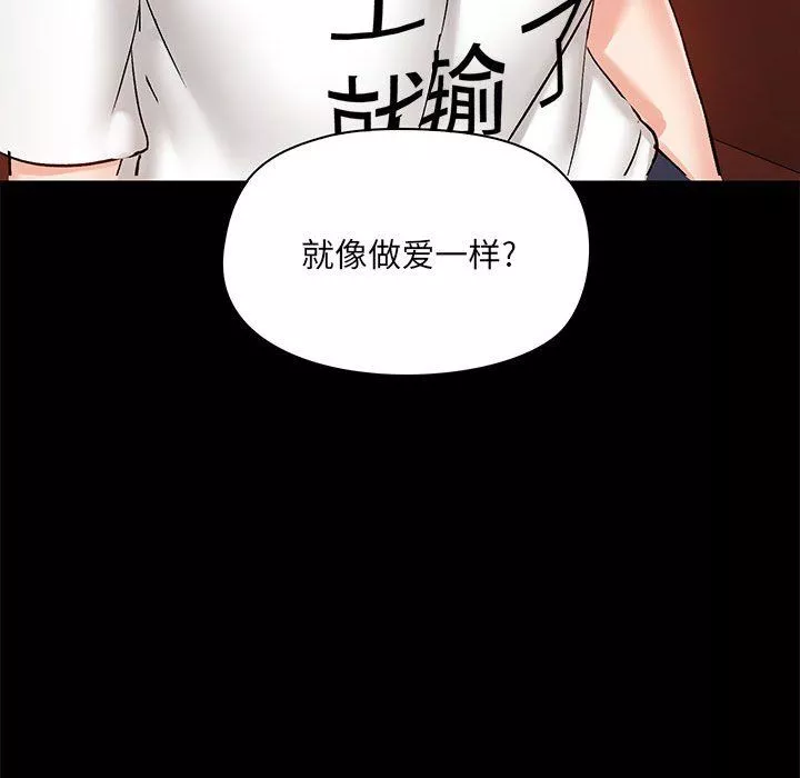 愛玩遊戲的女人們第13話