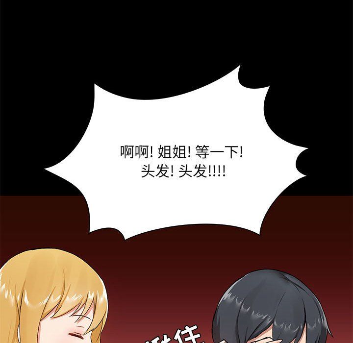 爱玩游戏的女人们第13话