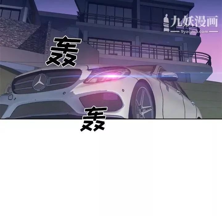 優質女人第34话