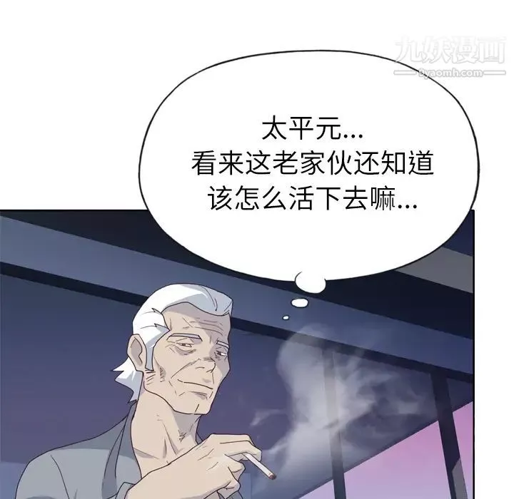 优质女人-第34话 - 图片 87