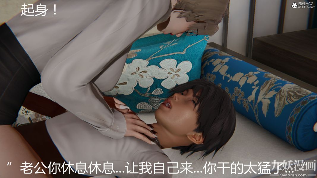 人情债偿还系统[3D]第12话下