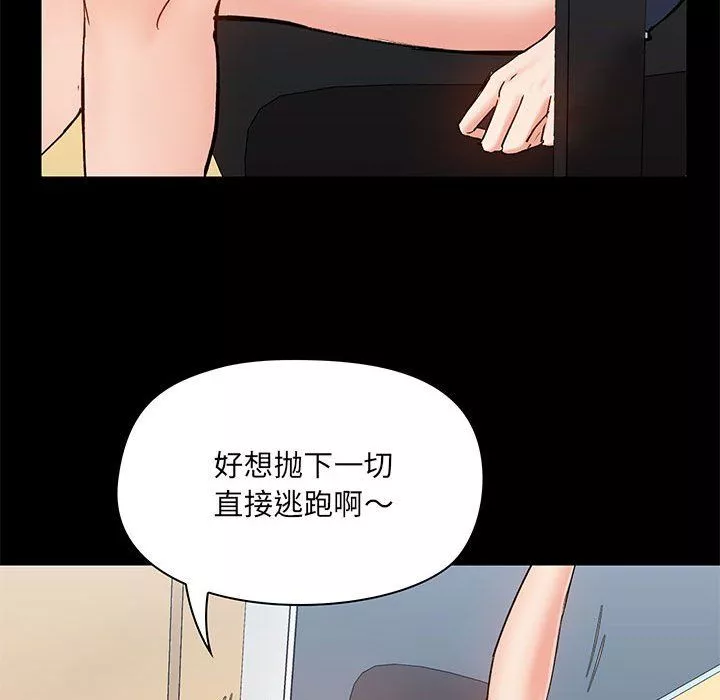 愛玩遊戲的女人們第13話