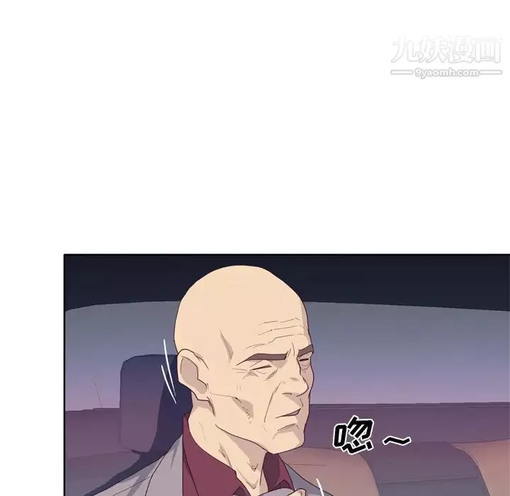 優質女人第34话