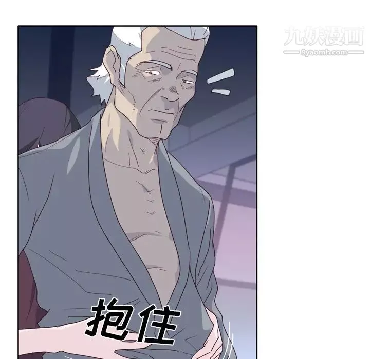 優質女人第34话