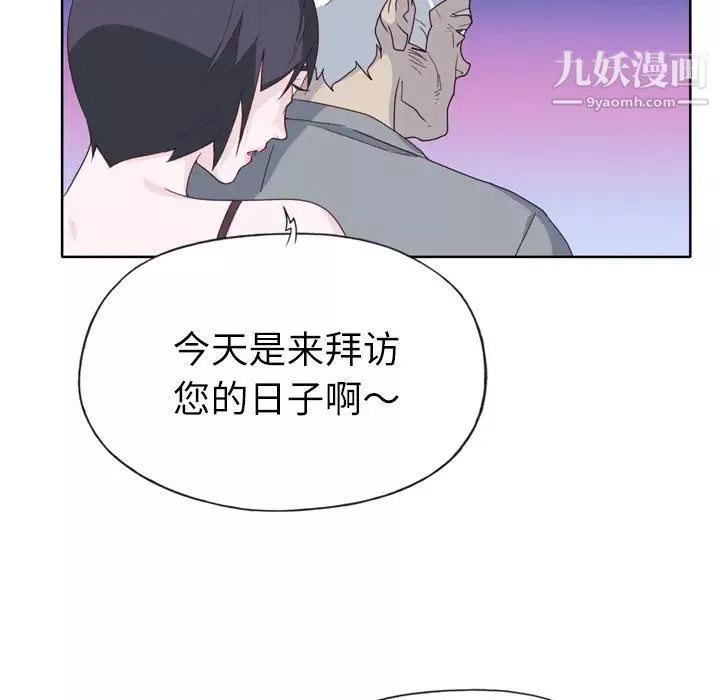 優質女人第34话