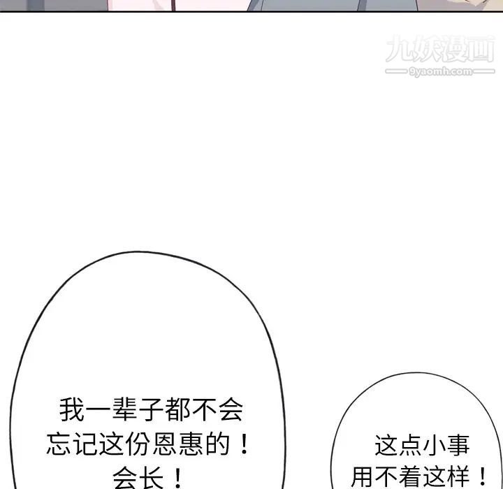 優質女人第34话