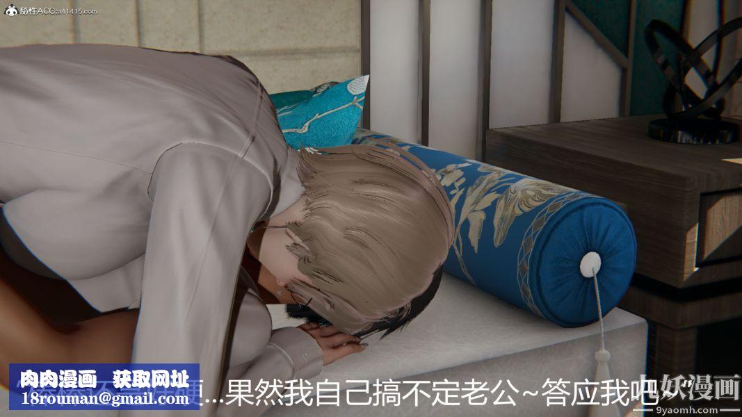 人情债偿还系统[3D]第12话下