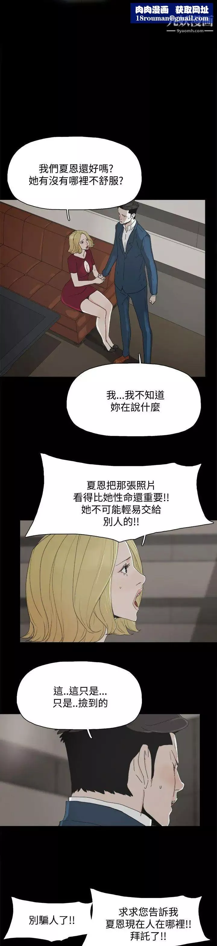 代理孕母第24話-被發現