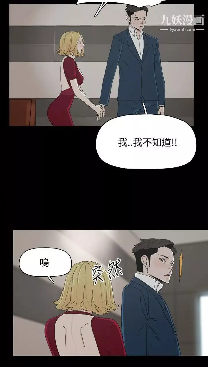 代理孕母-第24话-被发现 - 图片 2