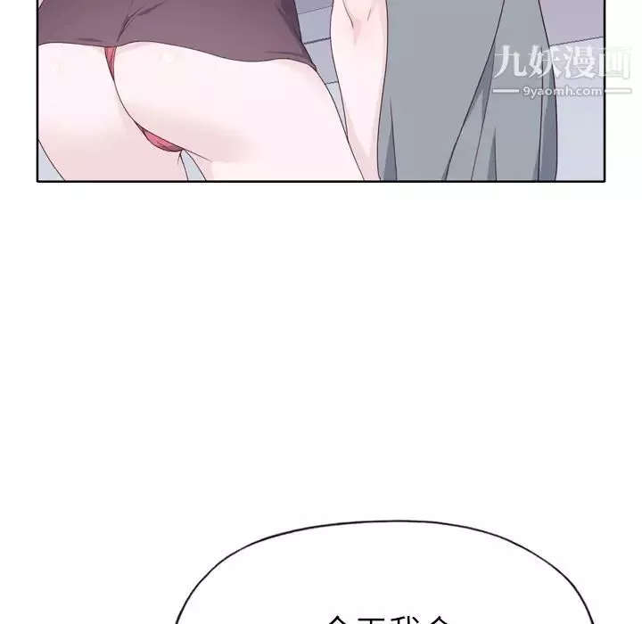 優質女人第34话
