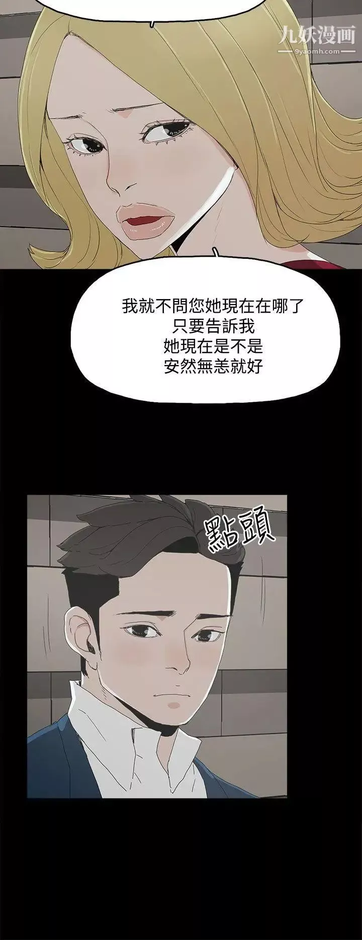代理孕母第24話-被發現