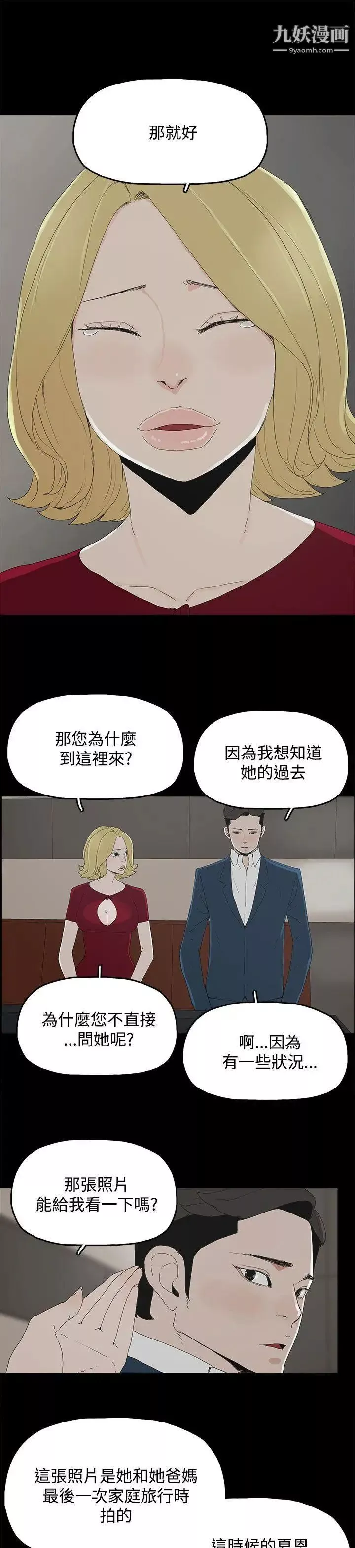 代理孕母第24話-被發現