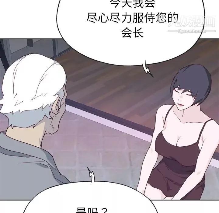 优质女人-第34话 - 图片 98