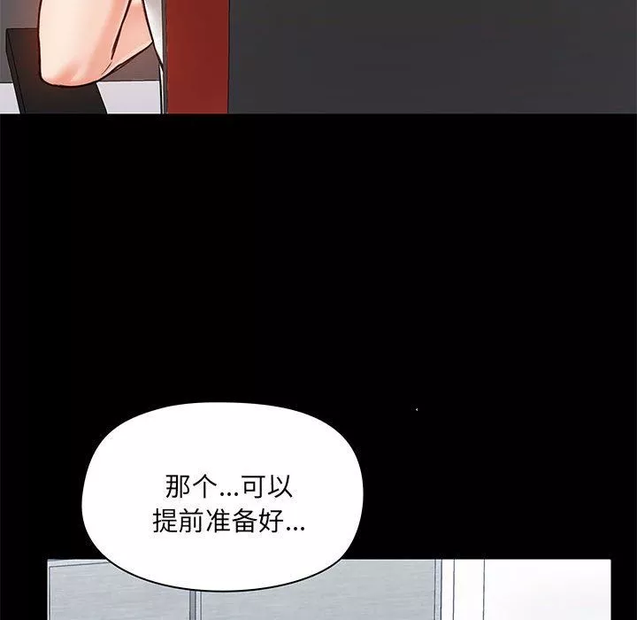 爱玩游戏的女人们-第13话 - 图片 72