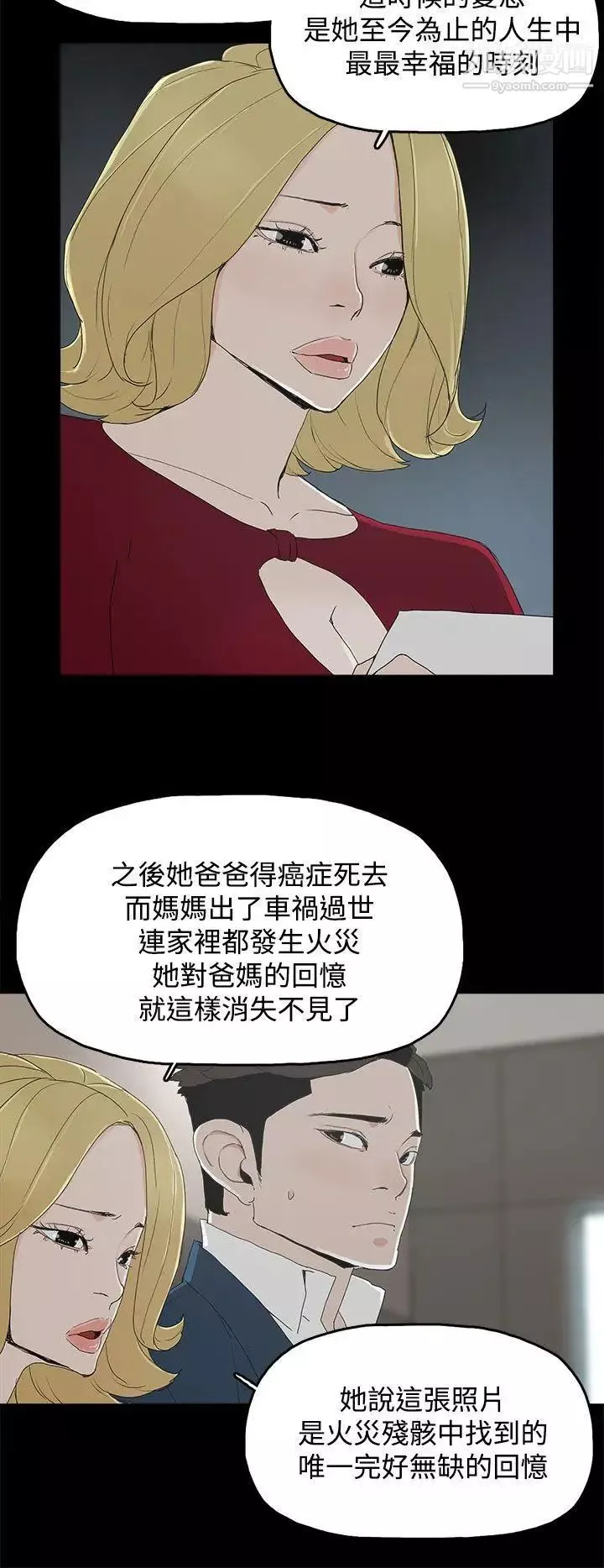 代理孕母第24話-被發現