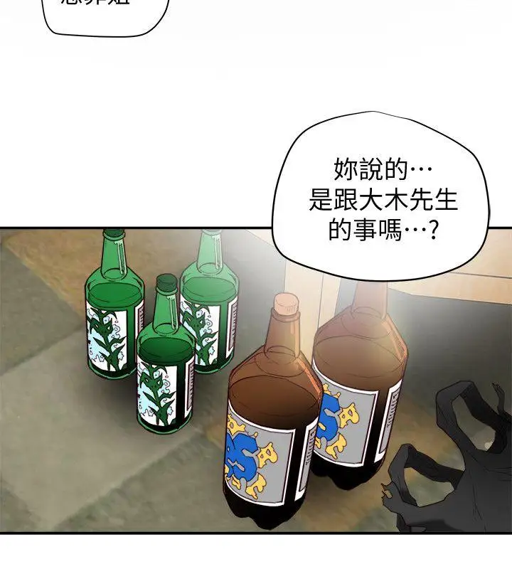 有夫同享第21话-我要诱惑妳老公