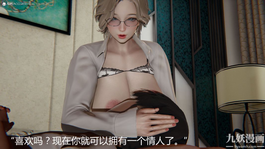 人情债偿还系统[3D]第13话上