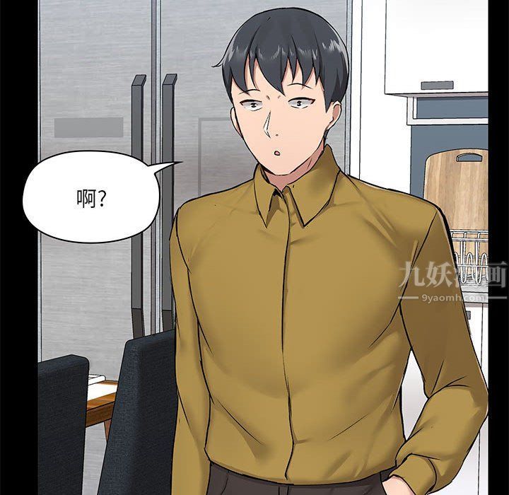 爱玩游戏的女人们第13话