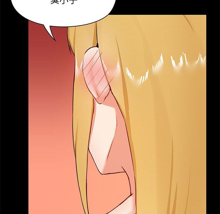 愛玩遊戲的女人們第13話