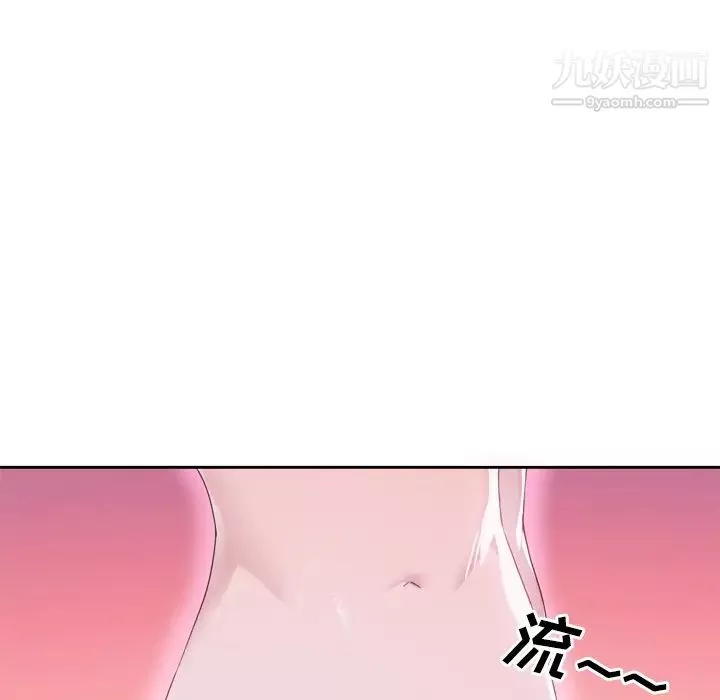 優質女人第34话