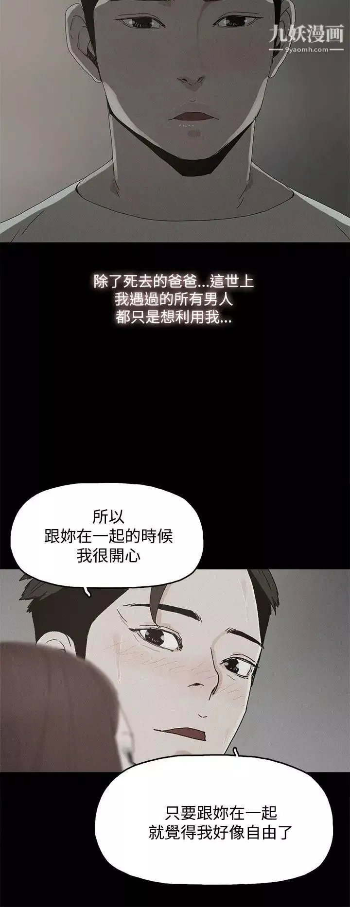 代理孕母第24話-被發現