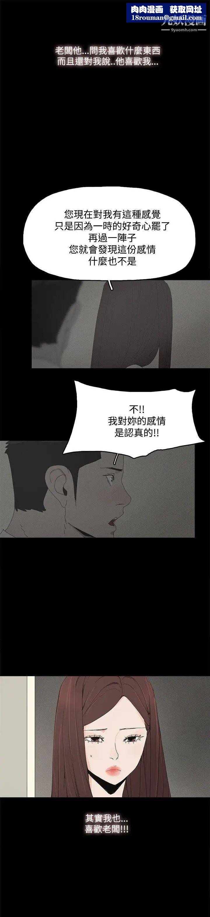 代理孕母第24話-被發現