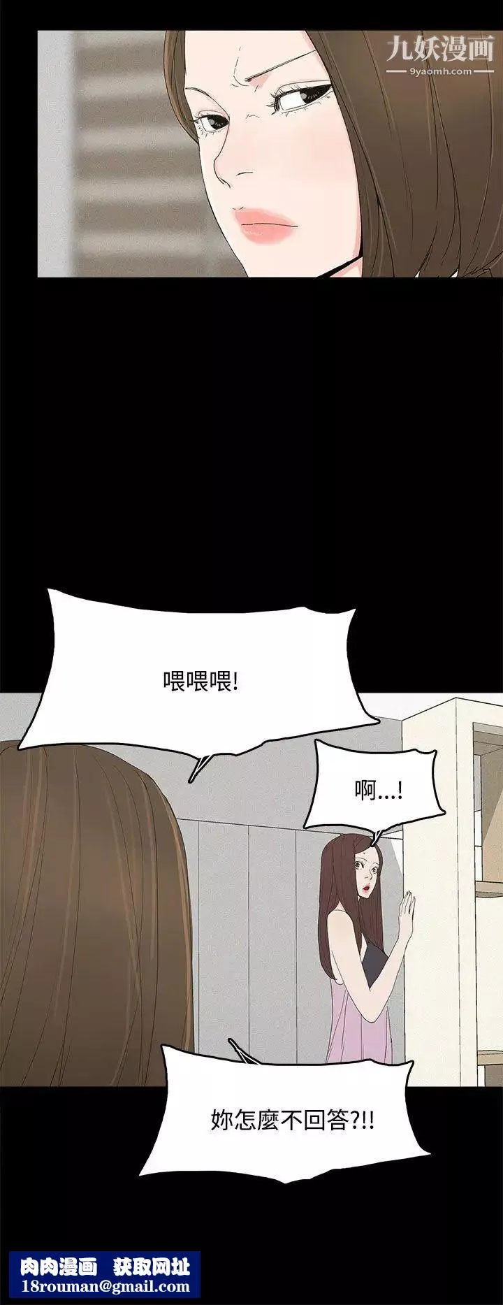 代理孕母第24話-被發現