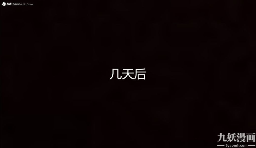 人情債償還系統[3D]第13話上