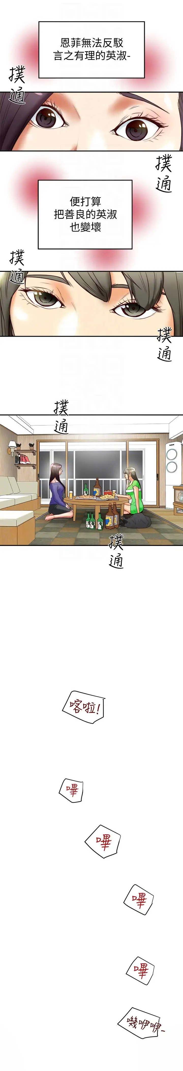 有夫同享第21话-我要诱惑妳老公