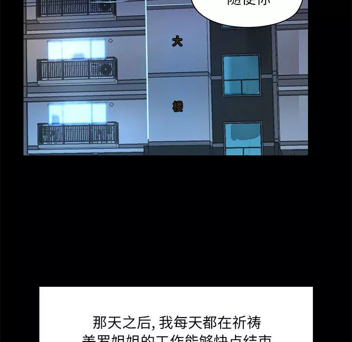 愛玩遊戲的女人們第13話
