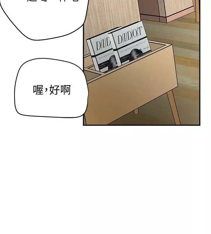 有夫同享-第21话-我要诱惑妳老公 - 图片 36