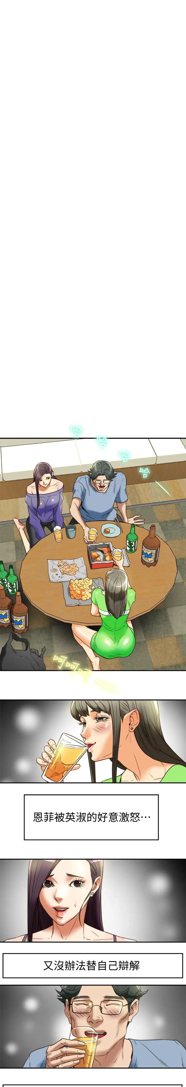 有夫同享第21话-我要诱惑妳老公