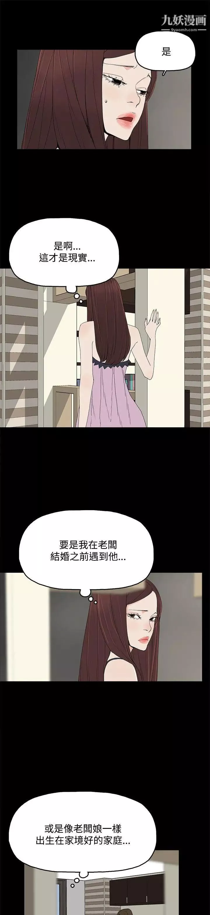 代理孕母-第24话-被发现 - 图片 17