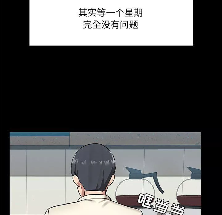 愛玩遊戲的女人們第13話