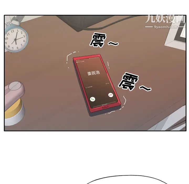 优质女人第34话